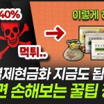상품권소액결제
