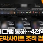 스포츠토토사이트