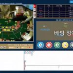 바카라사이트