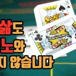 카지노전략공유