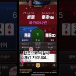 코리안딜러 바카라