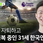 해외축구분석 사이트