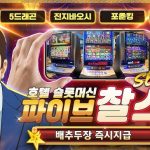 카지노사이트