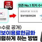 구글정보이용료 현금화