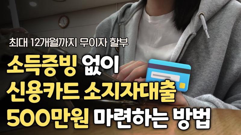 이용할 수 있는 최고의 신용카드 대출 사이트와 가이드