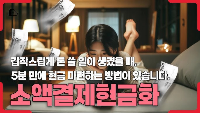 미래은행과 함께 스마트하게 해결하기