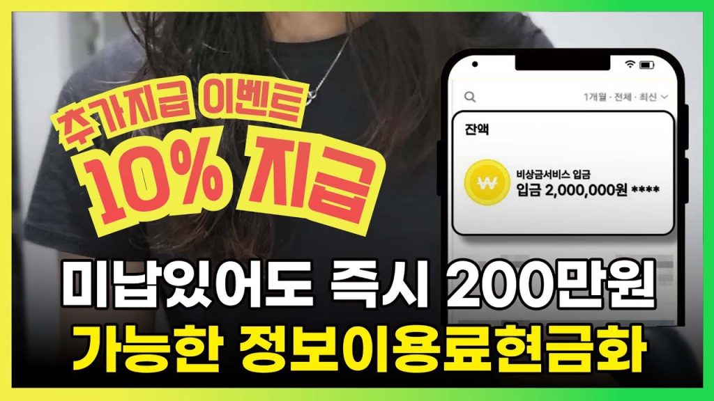 잠들어 있는 디지털 돈을 깨우는 비밀 전략 공개