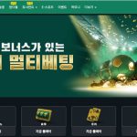 접속하면 헤어나올 수 없는 한국 토토의 신세계