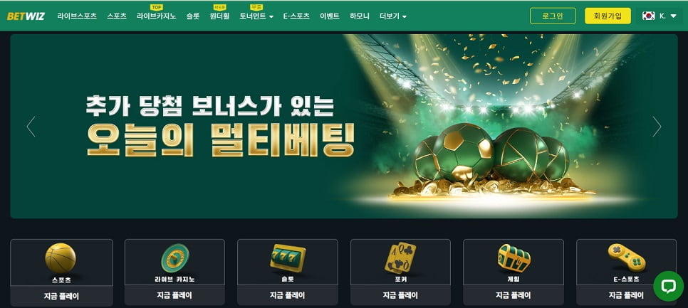 접속하면 헤어나올 수 없는 한국 토토의 신세계