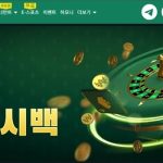 벳위즈: 당신이 절대 놓쳐선 안