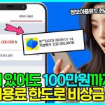 가장 강력한 콘텐츠이용료현금화 사이트 5선