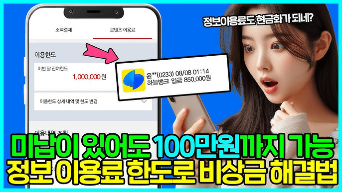 가장 강력한 콘텐츠이용료현금화 사이트 5선