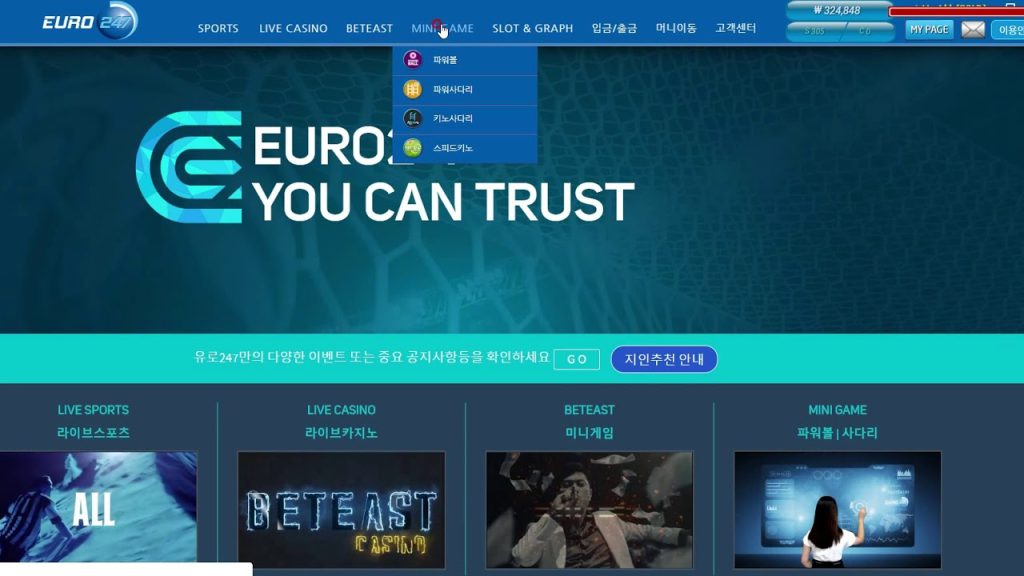 유로247 직접 써본 후기