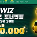 벳위즈: 클릭 한 번으로 판이