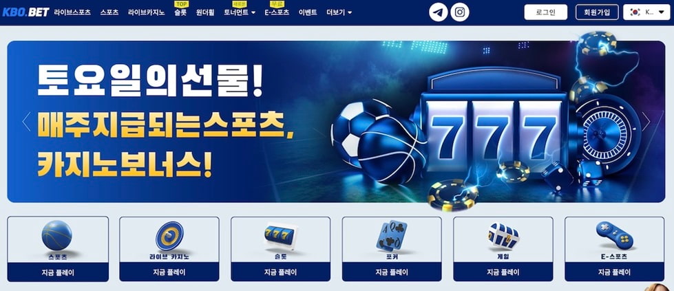 KBO BET 실체 리뷰, 클릭 전부터 이미 승부는 시작된다