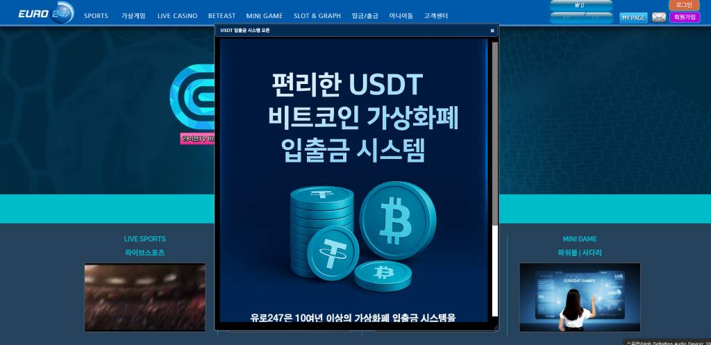 숨겨진 베팅 생태계의 진실, 유로247 회원가입