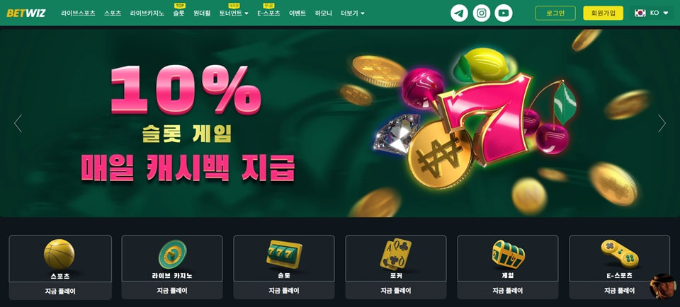 벳위즈 카지노 요즘 커뮤니티에서 갑자기 언급량 폭증한 이유, 직접 살펴보니 달랐다