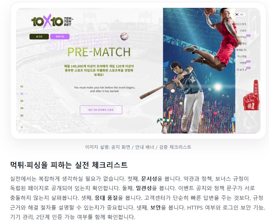 클릭을 멈출 수 없는 실체 공개: 온라인 베팅 판을 흔드는 숨겨진 구조 – 텐텐벳